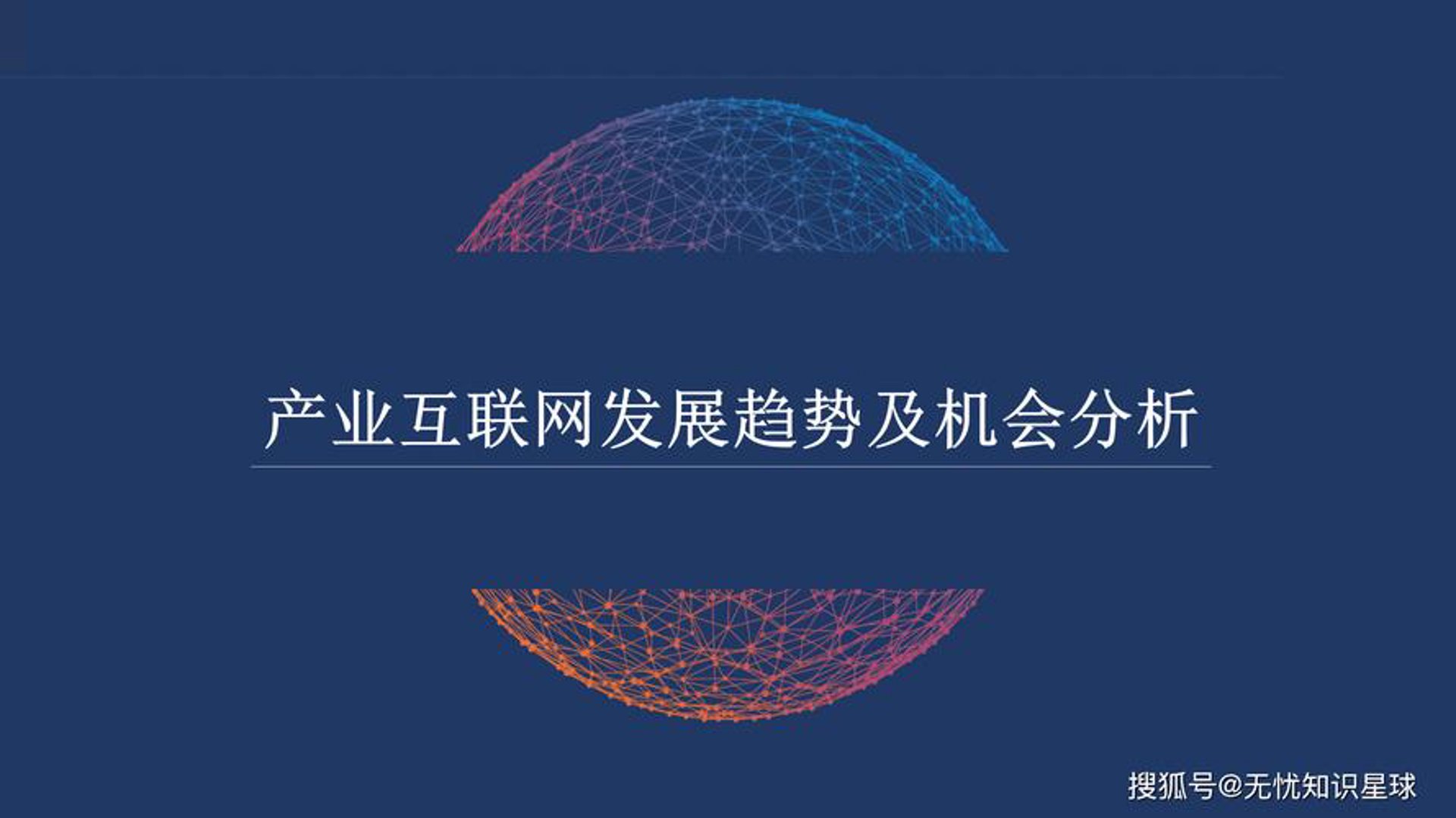 翊闪科技